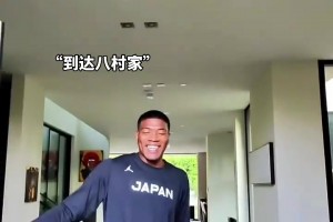 理疗师日常上门给八村做保养